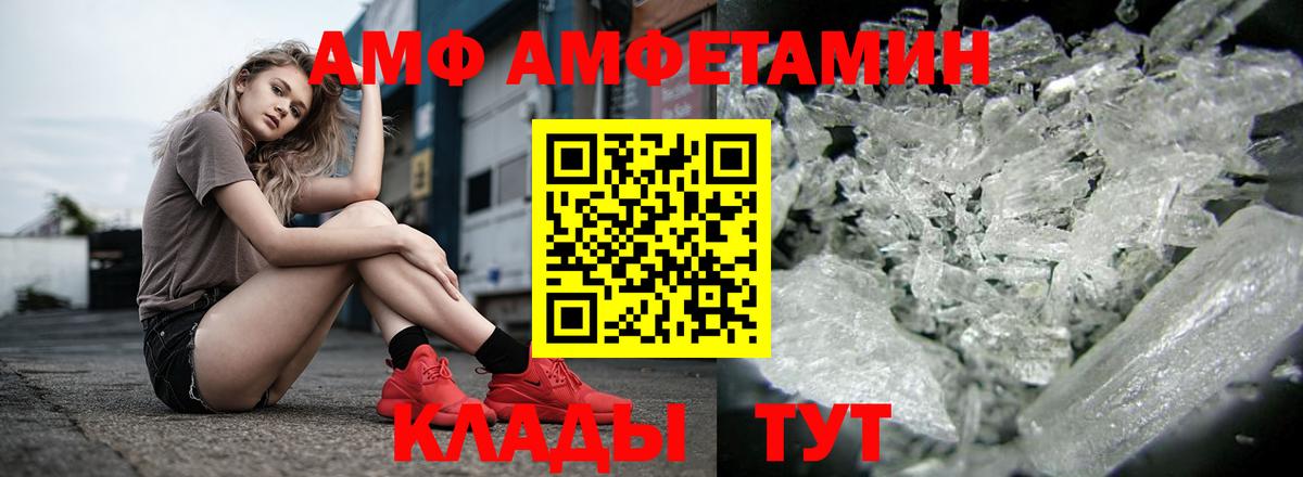 Амфетамин VHQ  Вход с VPN  Амфетамин  Ковров 