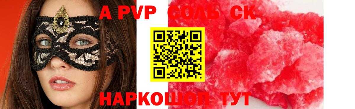 APVP мука  Вход с VPN  Альфа ПВП кристаллы  Ковров  купить  цена  APVP Crystall 