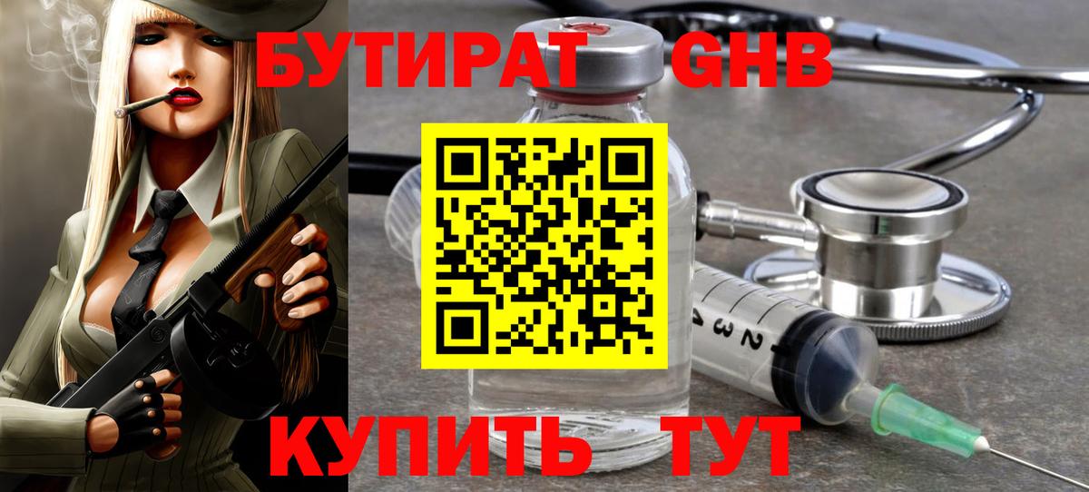 Ковров  Бутират оксана  Бутират  Вход с VPN 