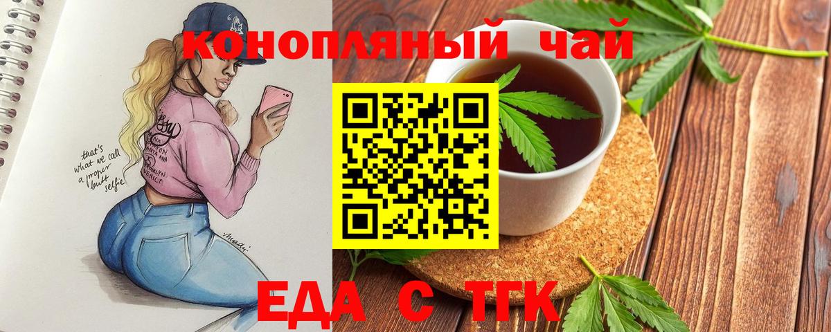 Cannafood конопля  Вход с VPN  Ковров 