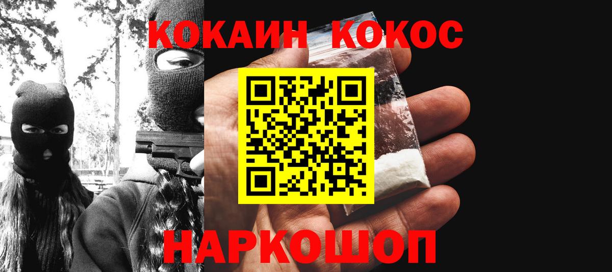 КОКАИН Колумбийский  Кокаин Колумбийский  Cocaine  Ковров  Вход с VPN 