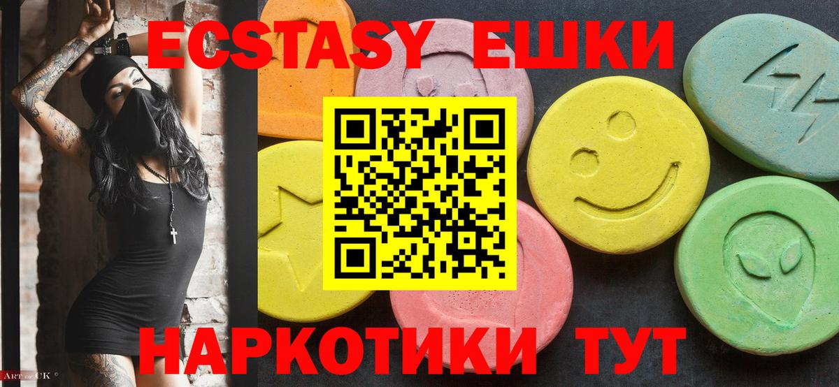 Ecstasy таблы Ковров