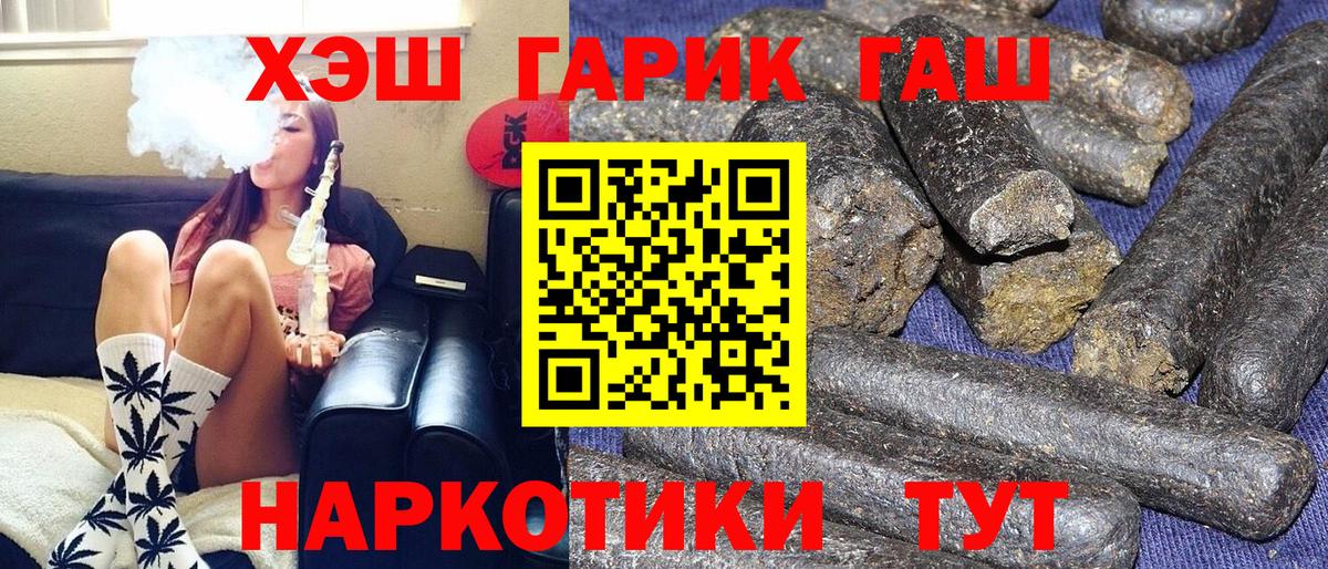 ГАШ hashish  ГАШИШ hashish  Вход с VPN  Ковров 