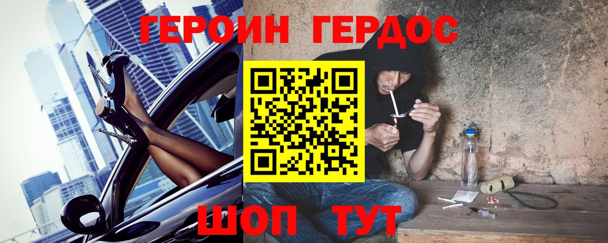 Ковров  ГЕРОИН  Вход с VPN  ГЕРОИН Heroin 