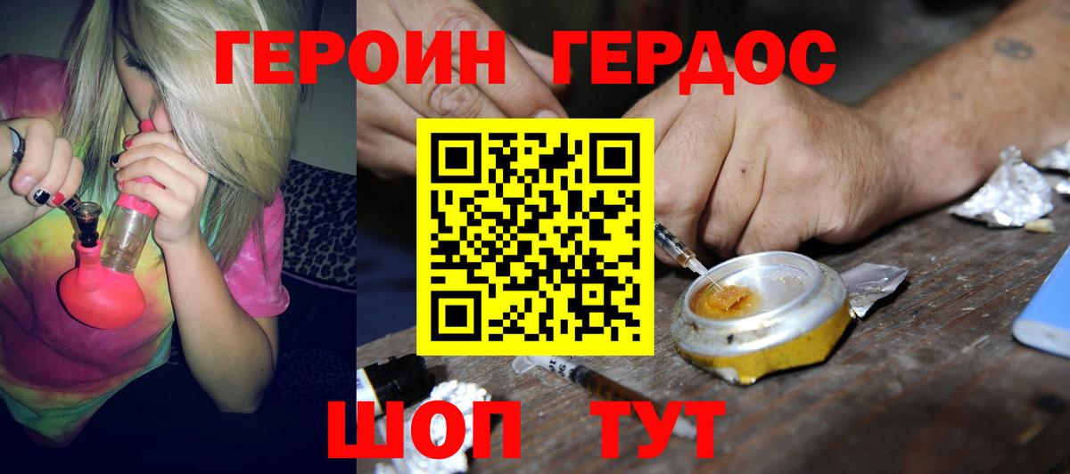 ГЕРОИН Афган Ковров