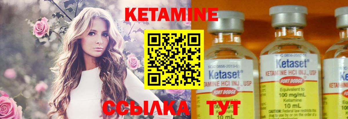 Ковров  КЕТАМИН ketamine  Вход с VPN 