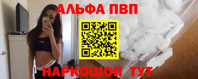 мефедрон Бийск