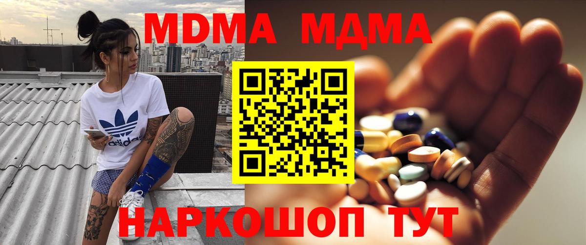 MDMA crystal  МДМА crystal  Ковров  МДМА  Вход с VPN 