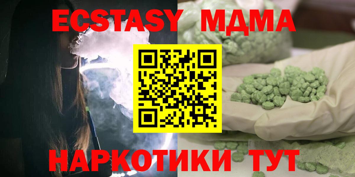 МДМА кристаллы Ковров
