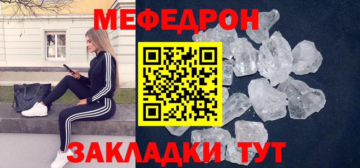 МЯУ-МЯУ VHQ  МЕФ  Ковров  Вход с VPN  МЕФ мука 