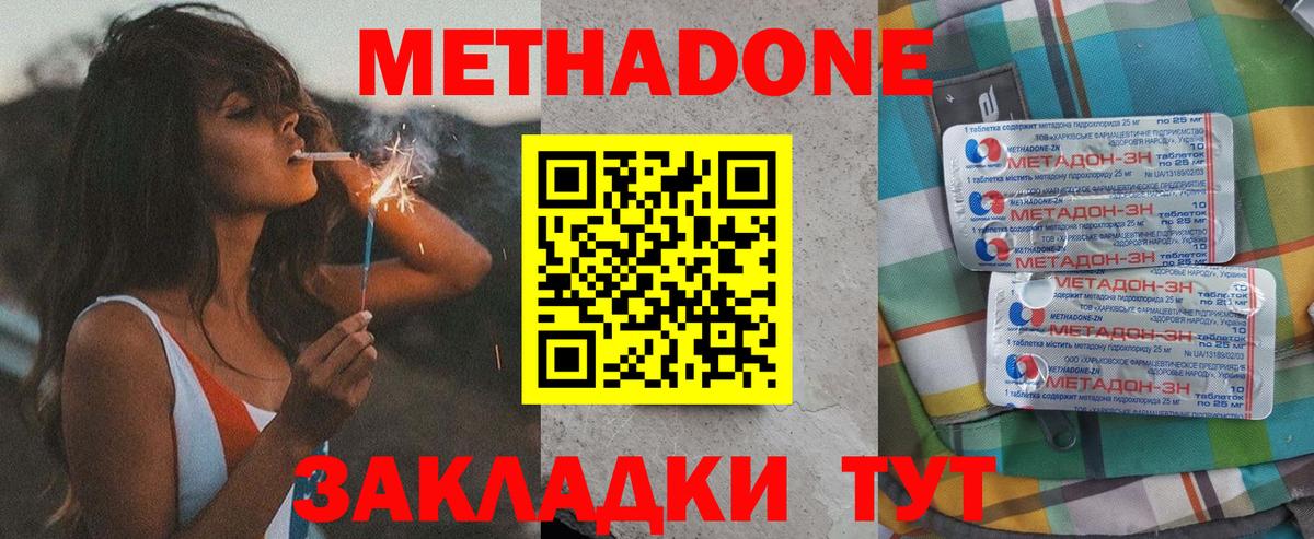 hydra ONION  Метадон мёд  Вход с VPN  Ковров 