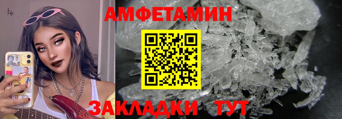 Метамфетамин Декстрометамфетамин 99.9%  Вход с VPN  Ковров 
