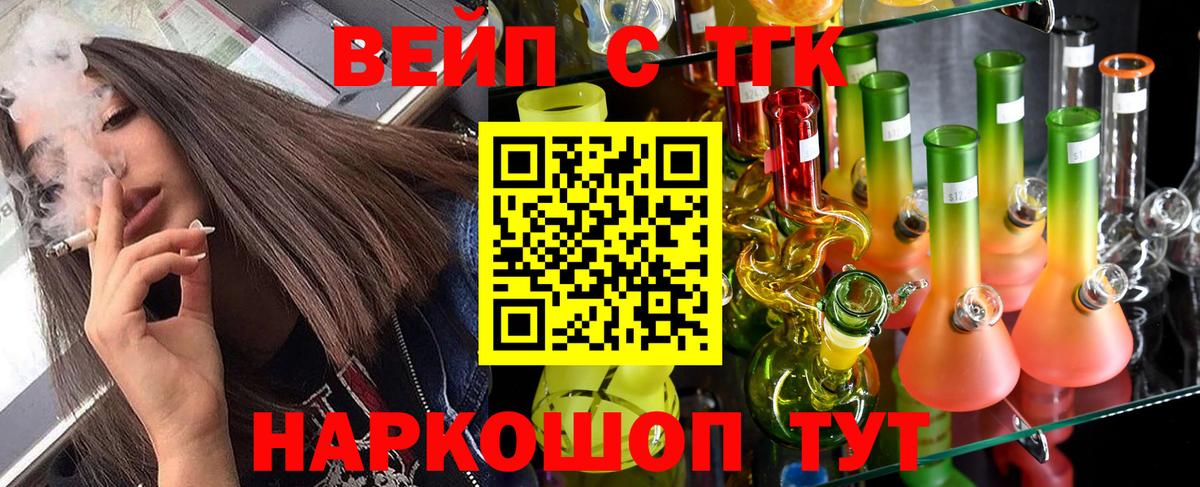 где найти   Вход с VPN  Ковров  ТГК THC oil 