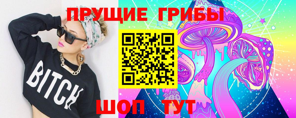 Галлюциногенные грибы GOLDEN TEACHER Ковров